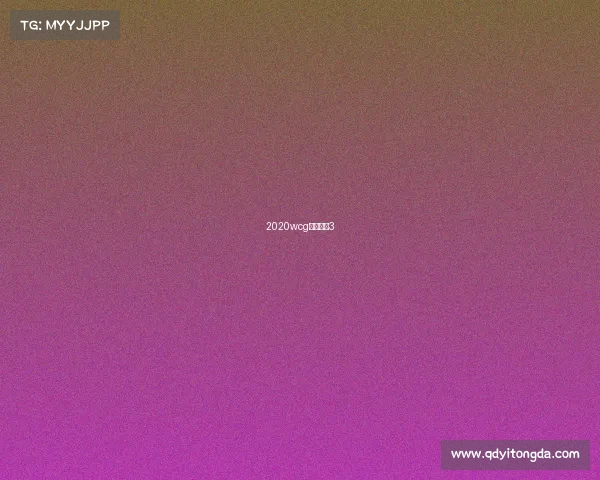 2020wcg魔兽争霸3 2020wcg魔兽争霸3